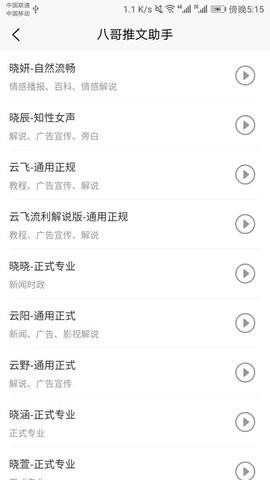 八哥推文助手官方版