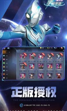 奥特曼宇宙英雄1.2.0