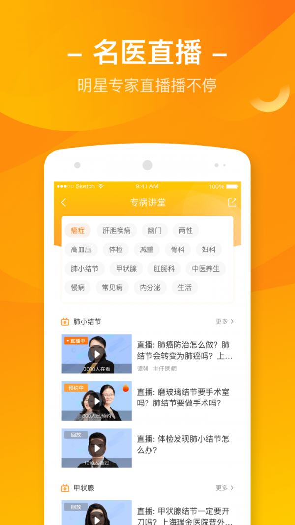 优健康2021最新版