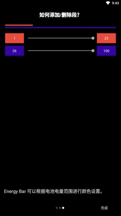 仿ios电量状态栏工具
