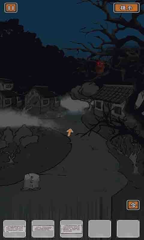 山村老屋鬼嫁衣