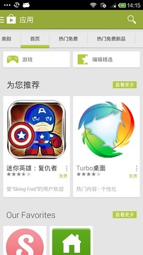 GooglePlay商店