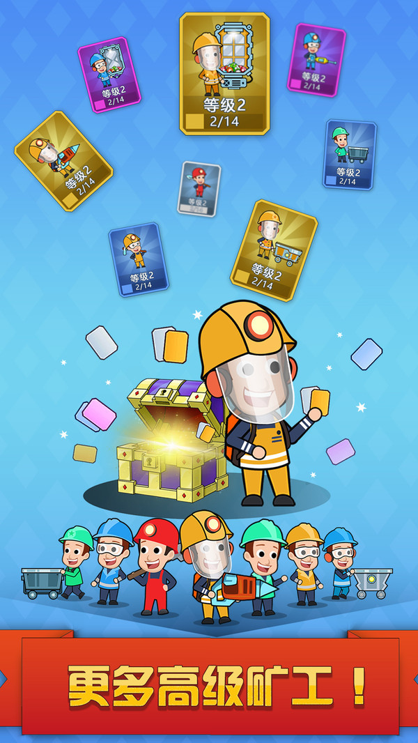 挖矿达人挖挖挖免费版