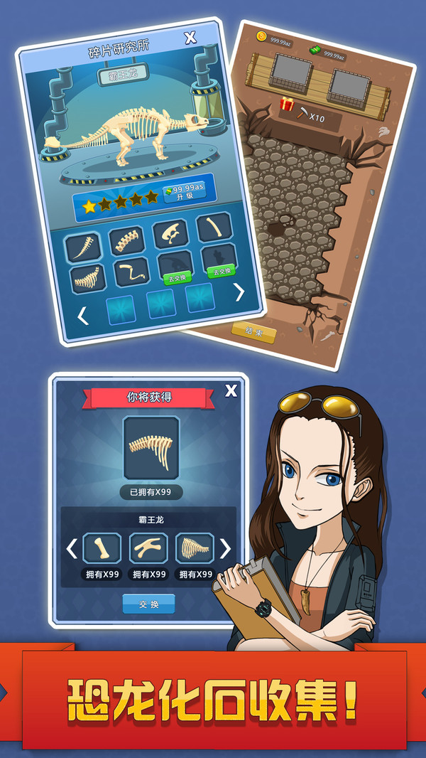 挖矿达人挖挖挖免费版