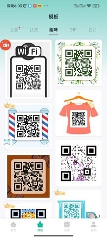 二维码生成器pro安卓版官方版