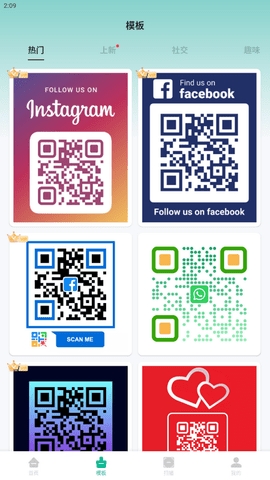 二维码生成器pro安卓版官方版