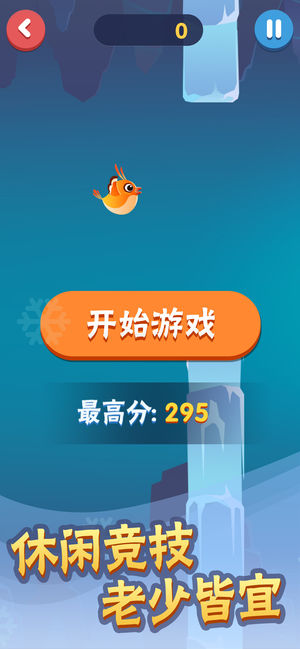 菜鸟历险记手机版