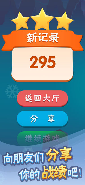 菜鸟历险记手机版