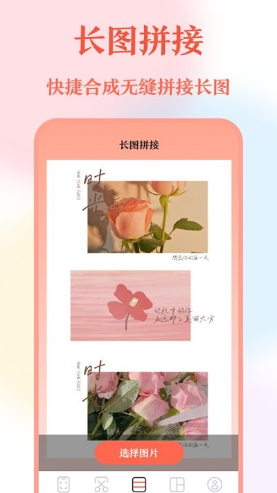 带壳截屏截图免费版