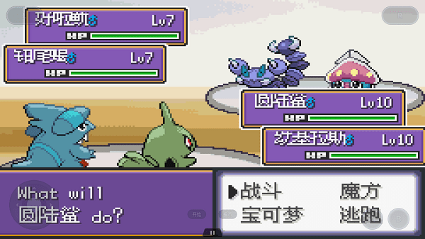 口袋妖怪解放2.0.3汉化版内置修改器