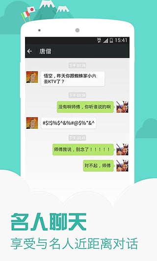 名人朋友圈安卓最新版