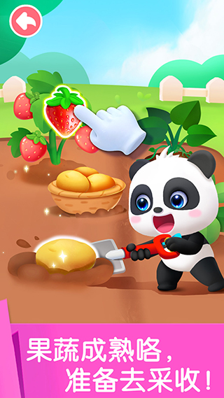 宝宝劳动小能手去更新版