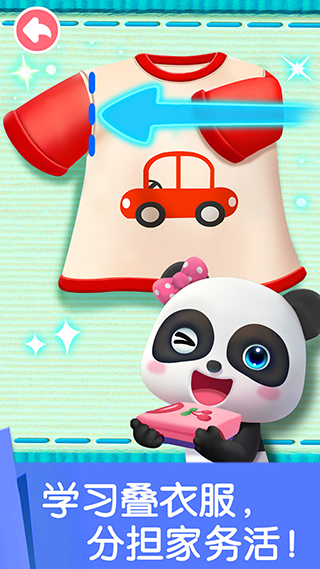 宝宝劳动小能手去更新版