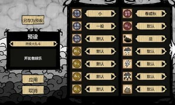 饥荒官方版正版