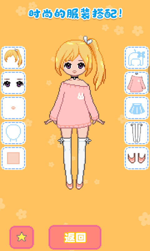 城堡公主韩服设计手游