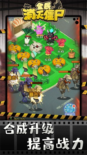 全民消灭僵尸2022