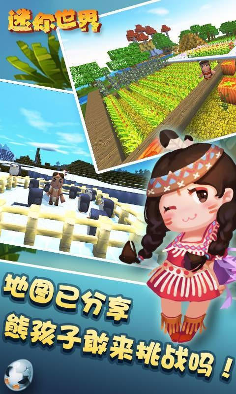 迷你世界辅助器带悬浮窗最新版