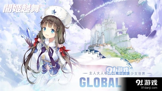 闻姬起舞国际服