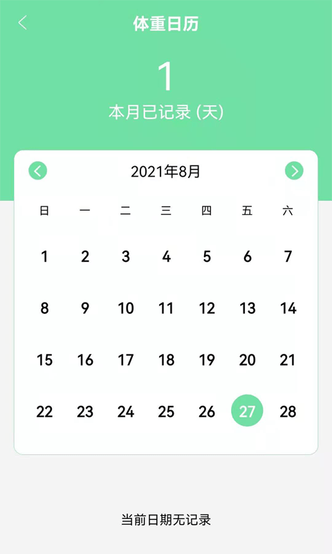 体重体温记录表