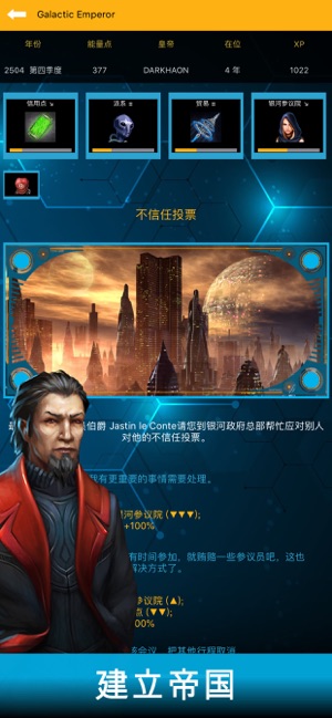 银河皇帝太空帝国v2.0