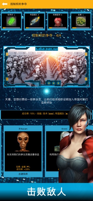 银河皇帝太空帝国v2.0