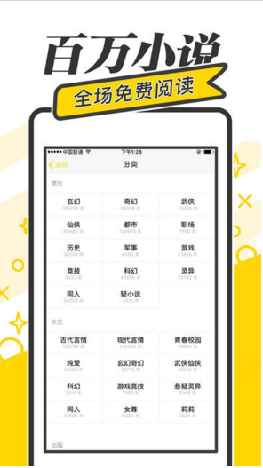 快读小说阅读器