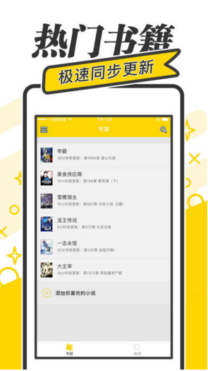 快读小说阅读器