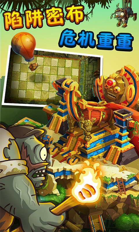 植物大战僵尸2天空之城2021版