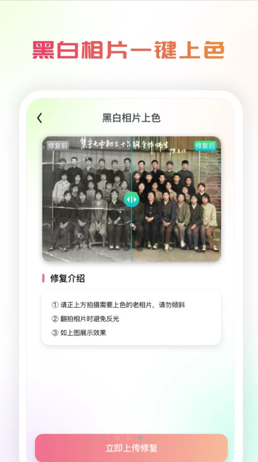 复得手机照片恢复最新版