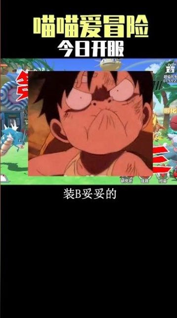 喵喵爱冒险宝可梦官网版