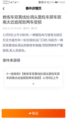 突发猎手官方版