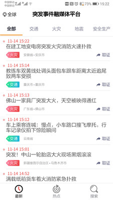 突发猎手官方版