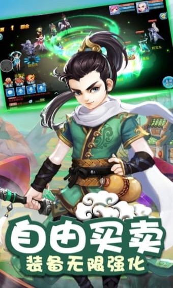 大话江湖手机版