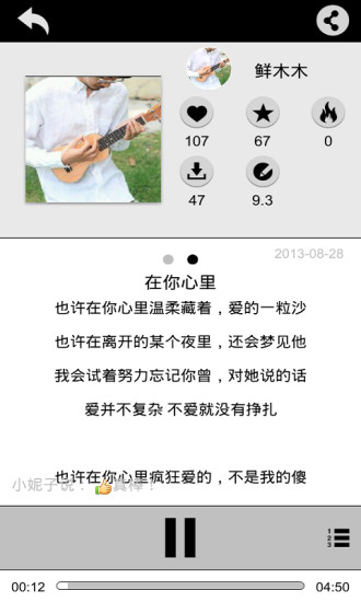 唱作网手机版(智能免费自动编曲软件)V3.1.3.1103 简化版