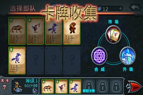 兽王争霸无限水晶金币版