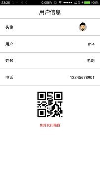 电话号码位置追踪器