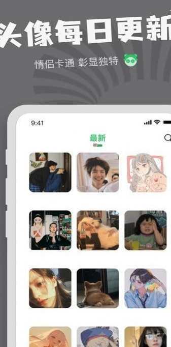 每日表情包制作