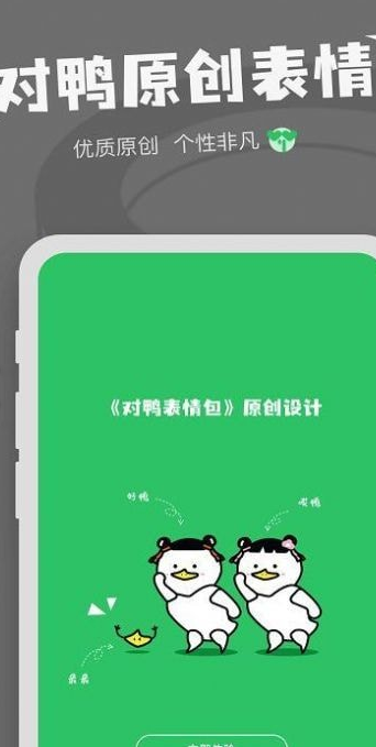 每日表情包制作