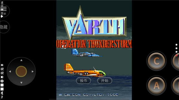 威虎战机：雷雨行动