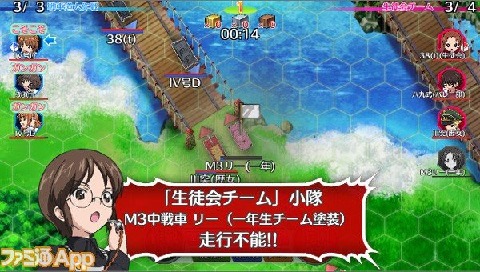 少女与战车:战车梦幻大会战