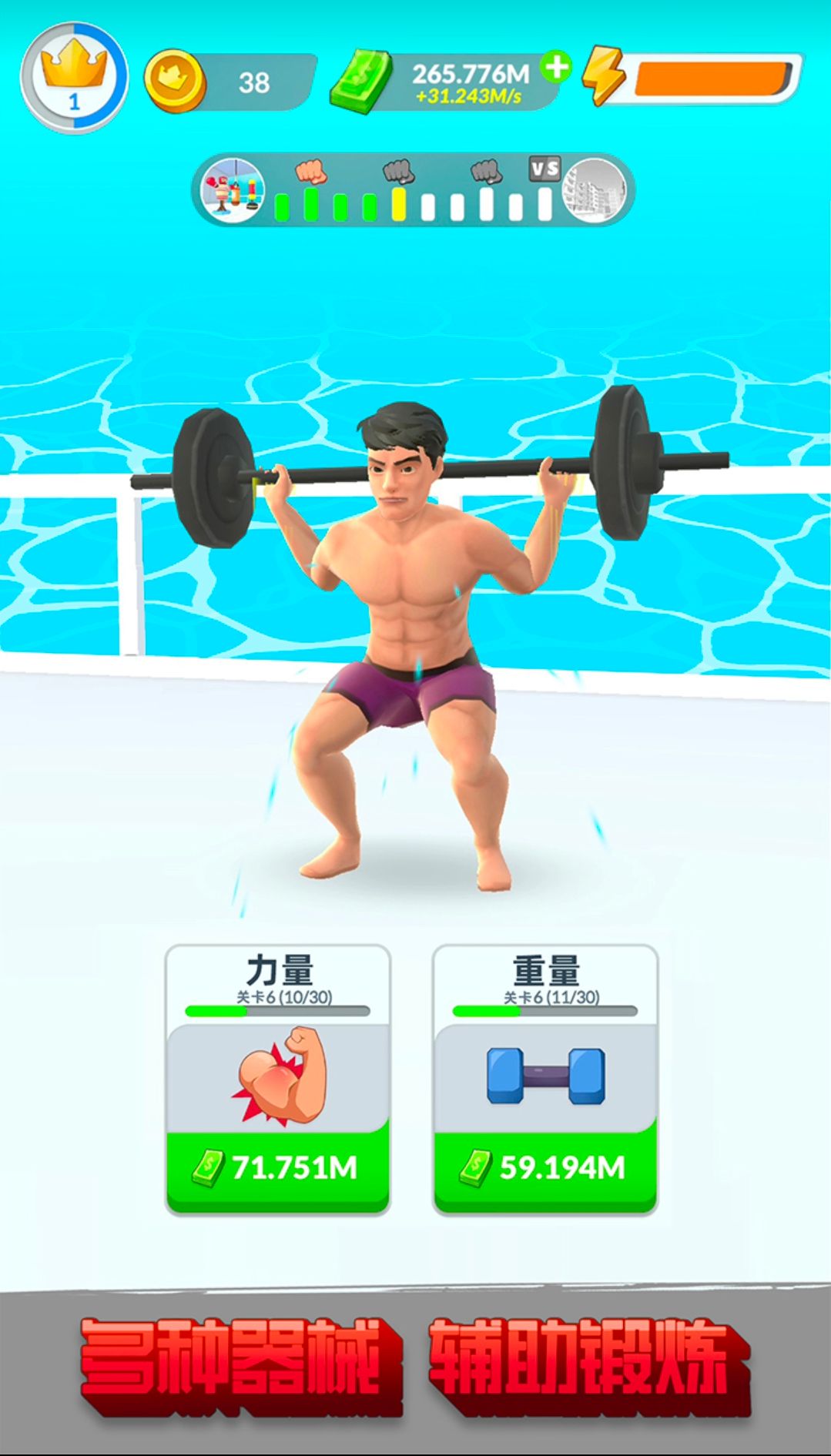 赘肉咔咔掉手机版