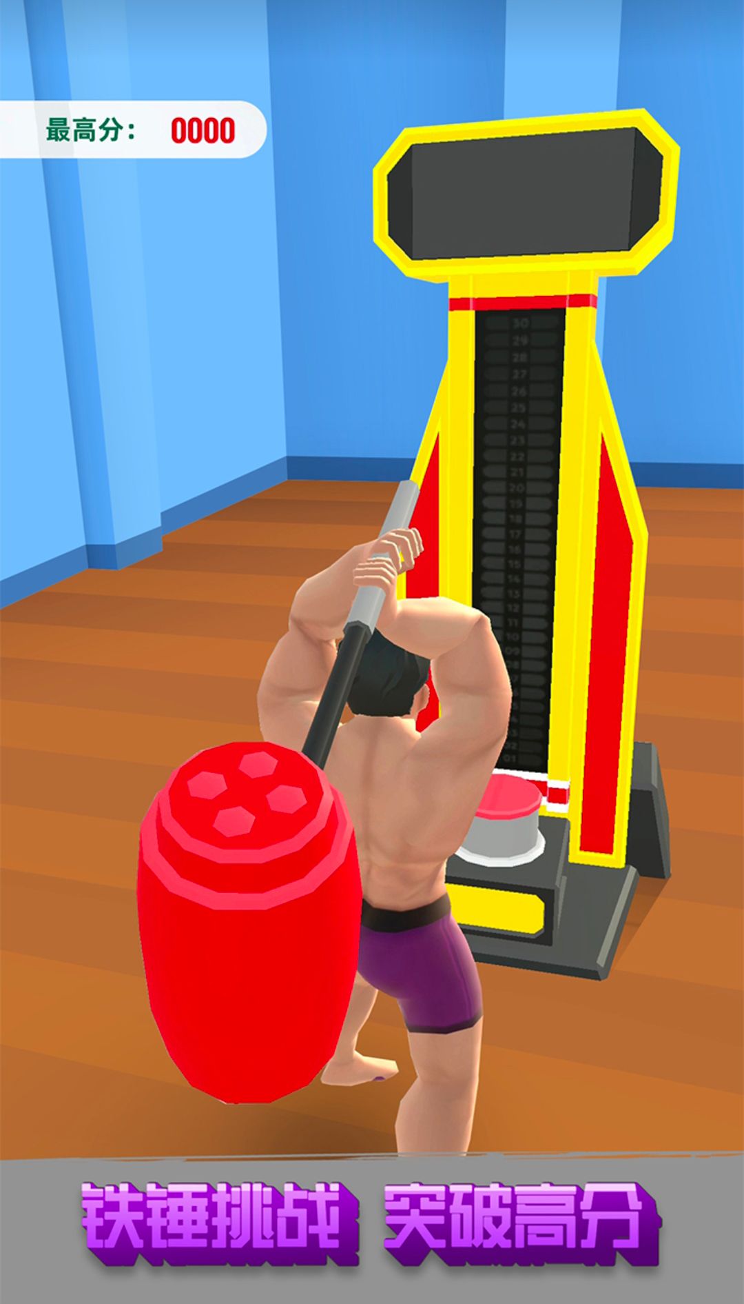 赘肉咔咔掉手机版