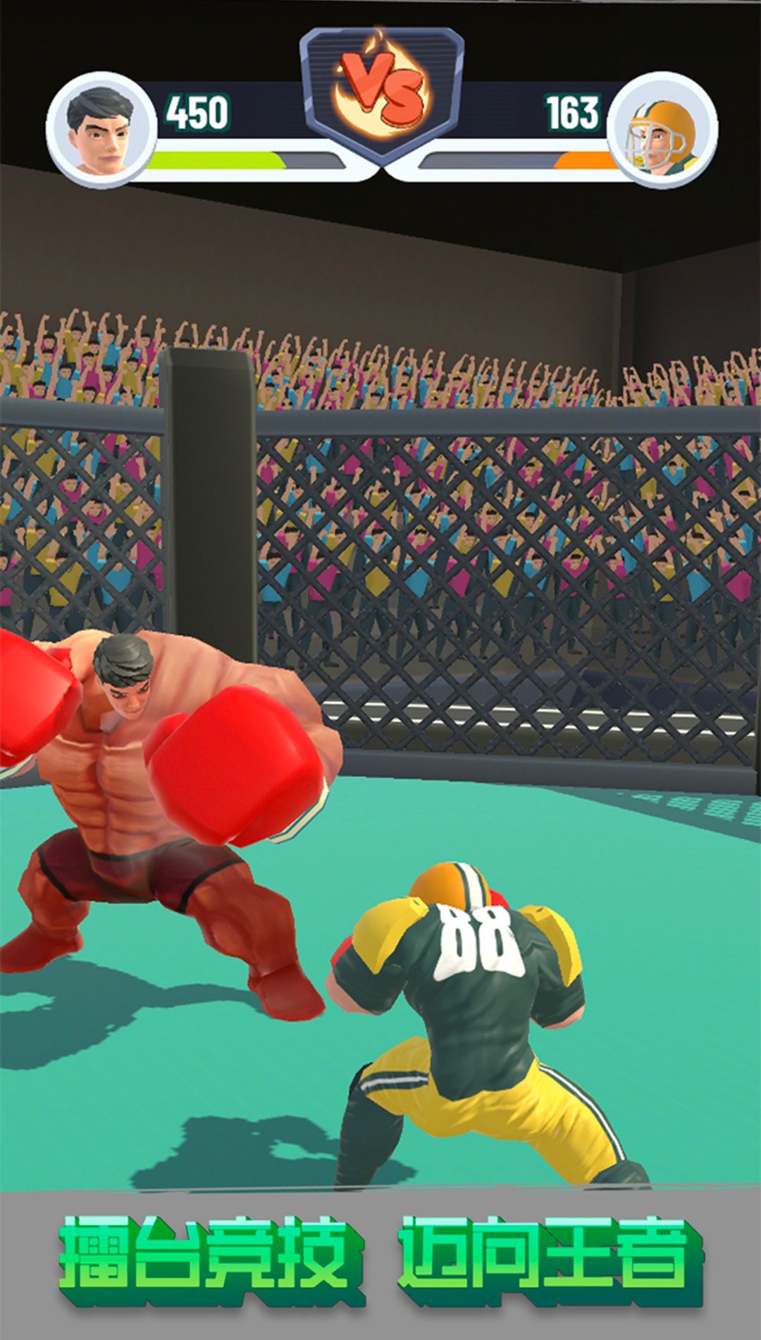 赘肉咔咔掉手机版