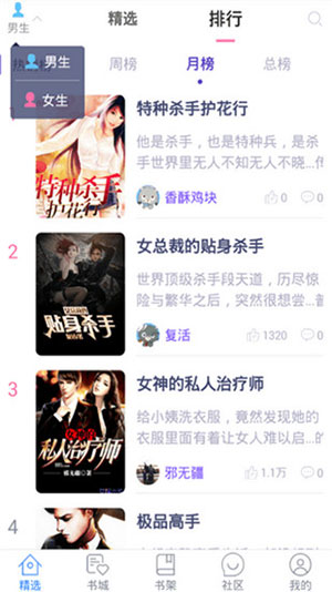 花都小说官网版