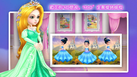 可可公主美人公主