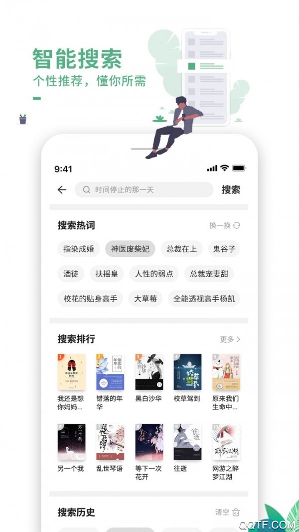 爱看书吧aikanshu8手机app