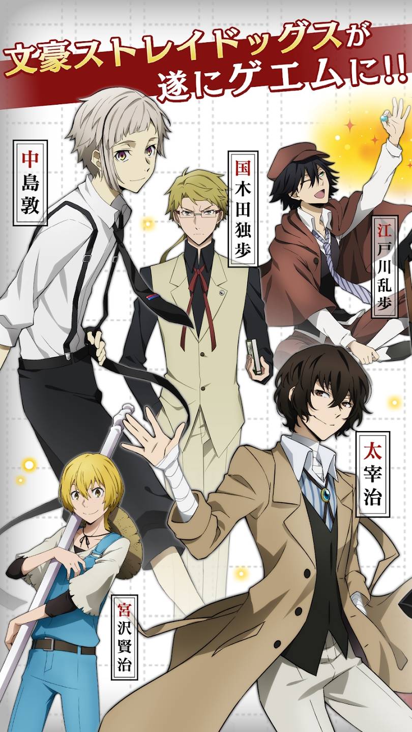 文豪野犬迷途犬怪奇谭