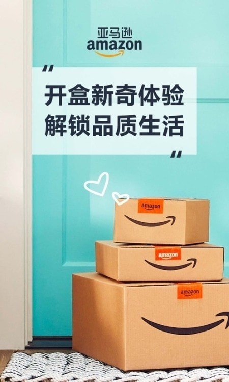 亚马逊商店