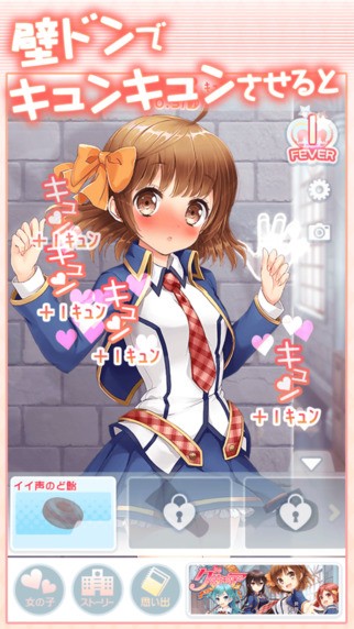 用壁咚改变人生