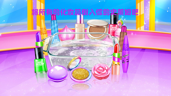 史莱姆粘液模拟器